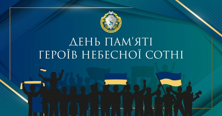 Звернення ректора Університету Анатолія Гетьмана з нагоди Дня Героїв Небесної Сотні